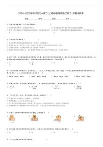 2024～2025学年甘肃天水高二(上)期中物理试卷(三校 11月期中联考)[原题+解析]