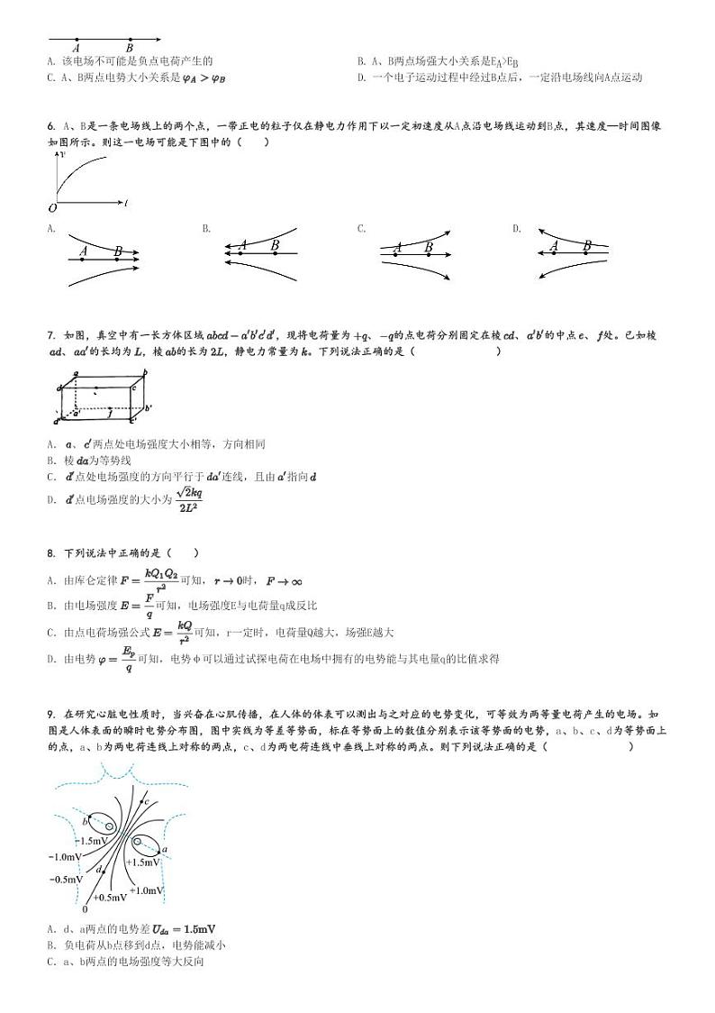 2024～2025学年广东广州海珠区广州市第六中学高二(上)月考物理试卷(测验)[原题+解析]第2页