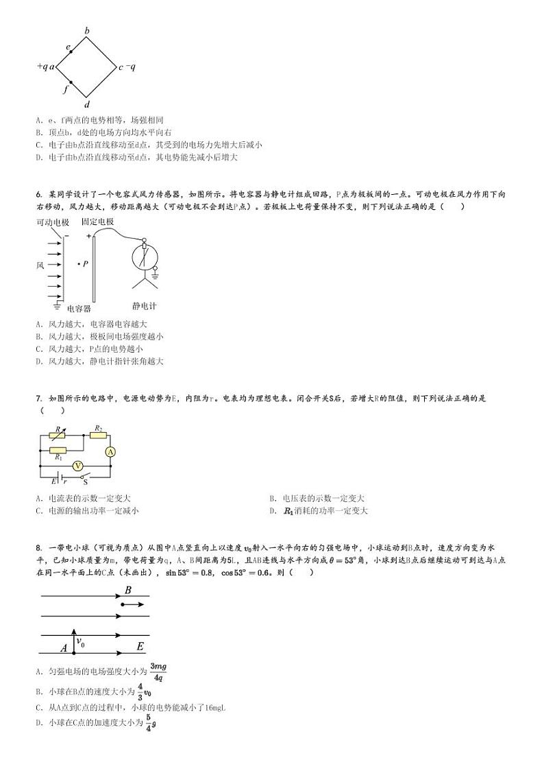 2024～2025学年福建宁德高二(上)期中物理试卷(五校联考 11月)[原题+解析]第2页