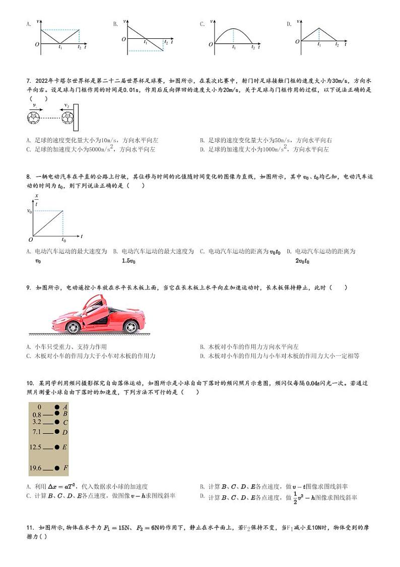 2024～2025学年浙江高一(上)期中物理试卷(浙东北联盟)[原题+解析]第2页