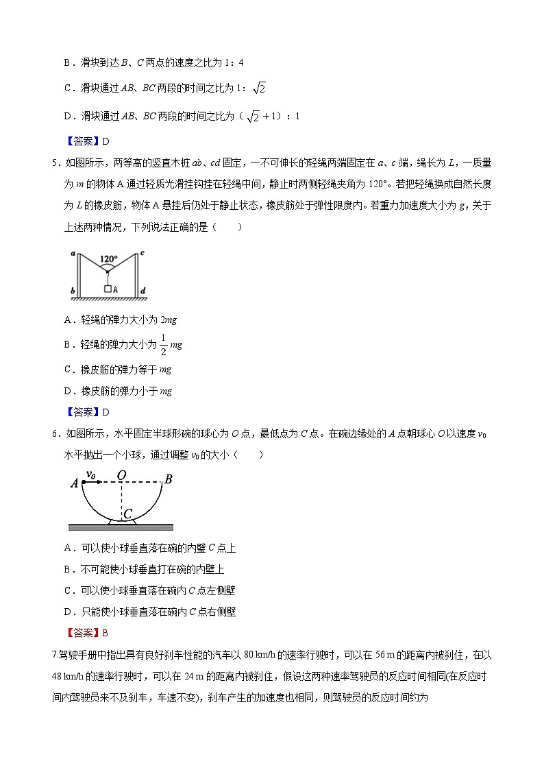 甘肃省张掖市第一中学2024-2025学年高一上学期11月期中物理试题02