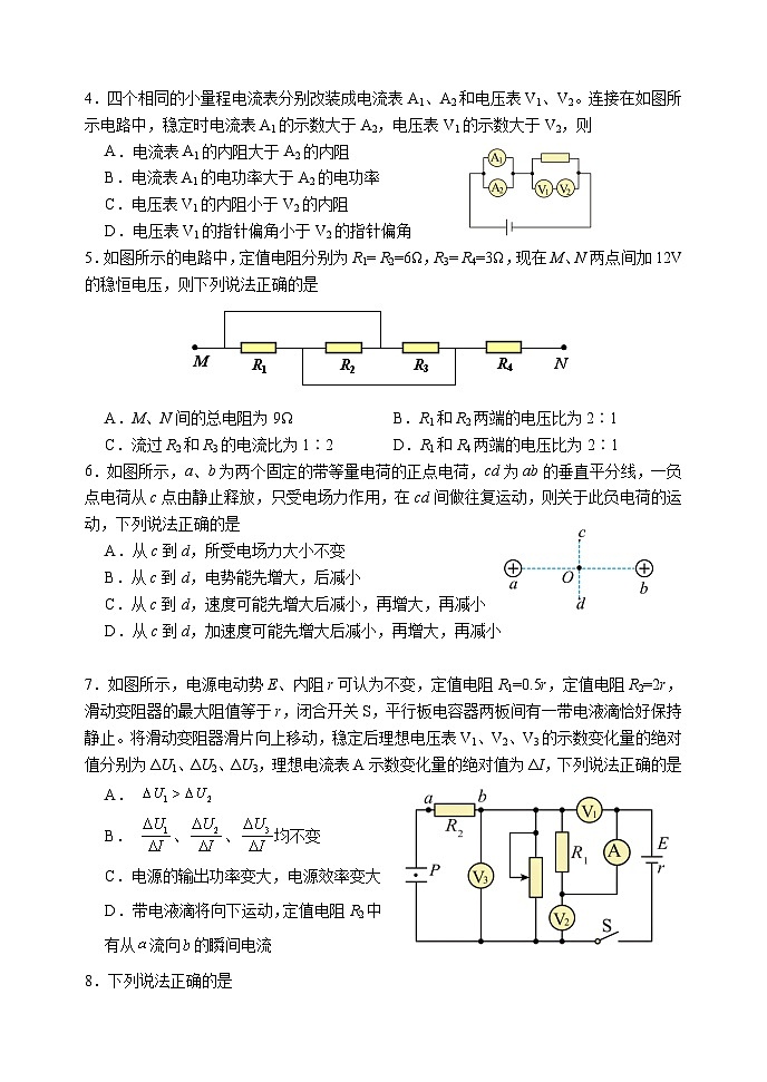 20241025物理试卷5稿第2页