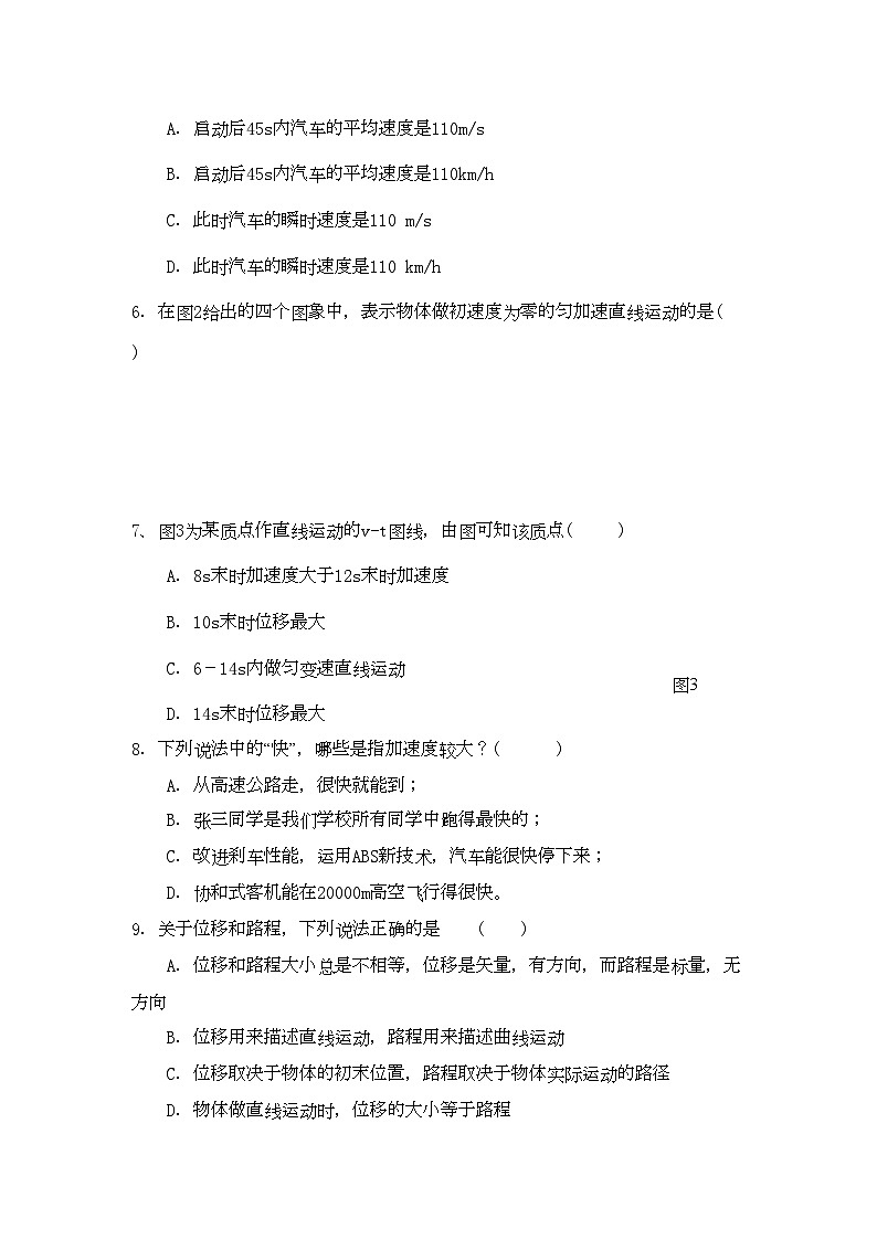 2022年四川省成都市郫县11高一物理10月月考试题旧人教版会员独享第2页