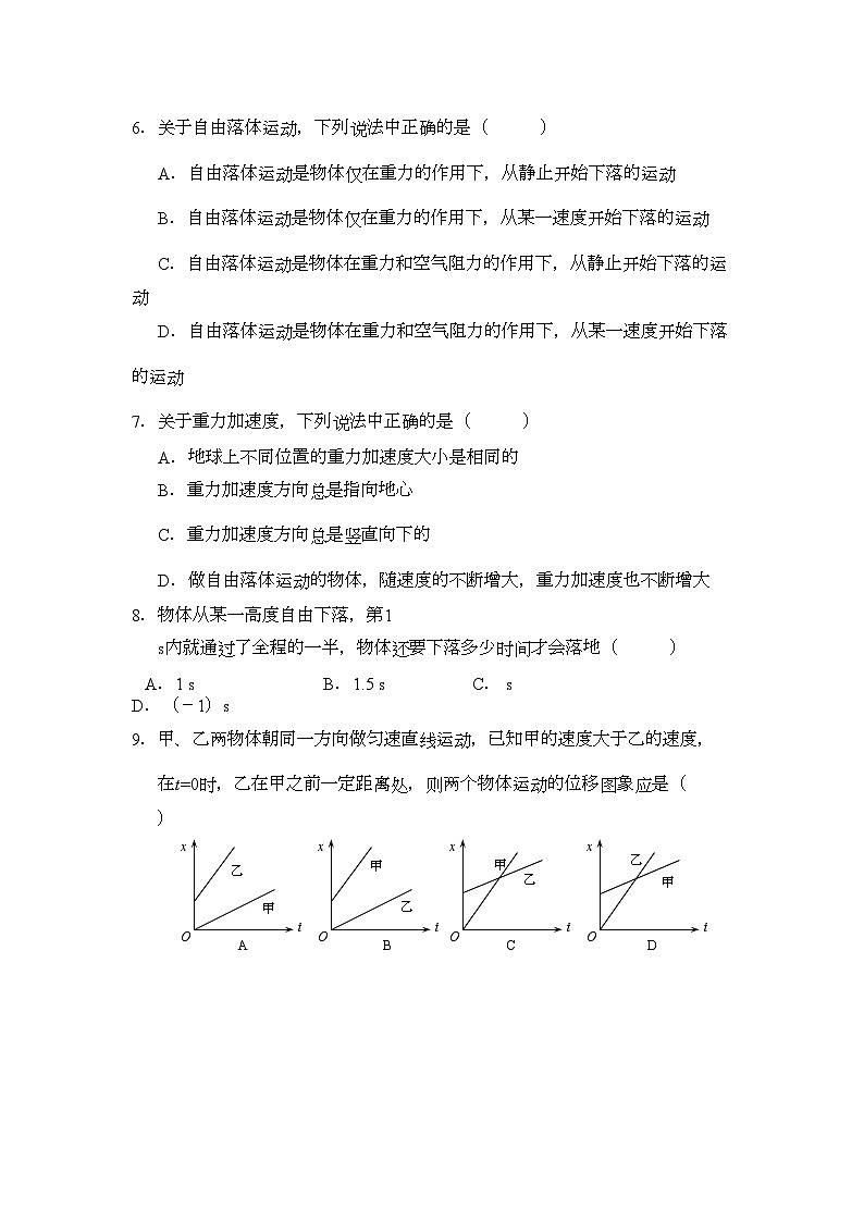 2022年浙江省湖州市南浔11高一物理11月月考试题无答案新人教版第2页