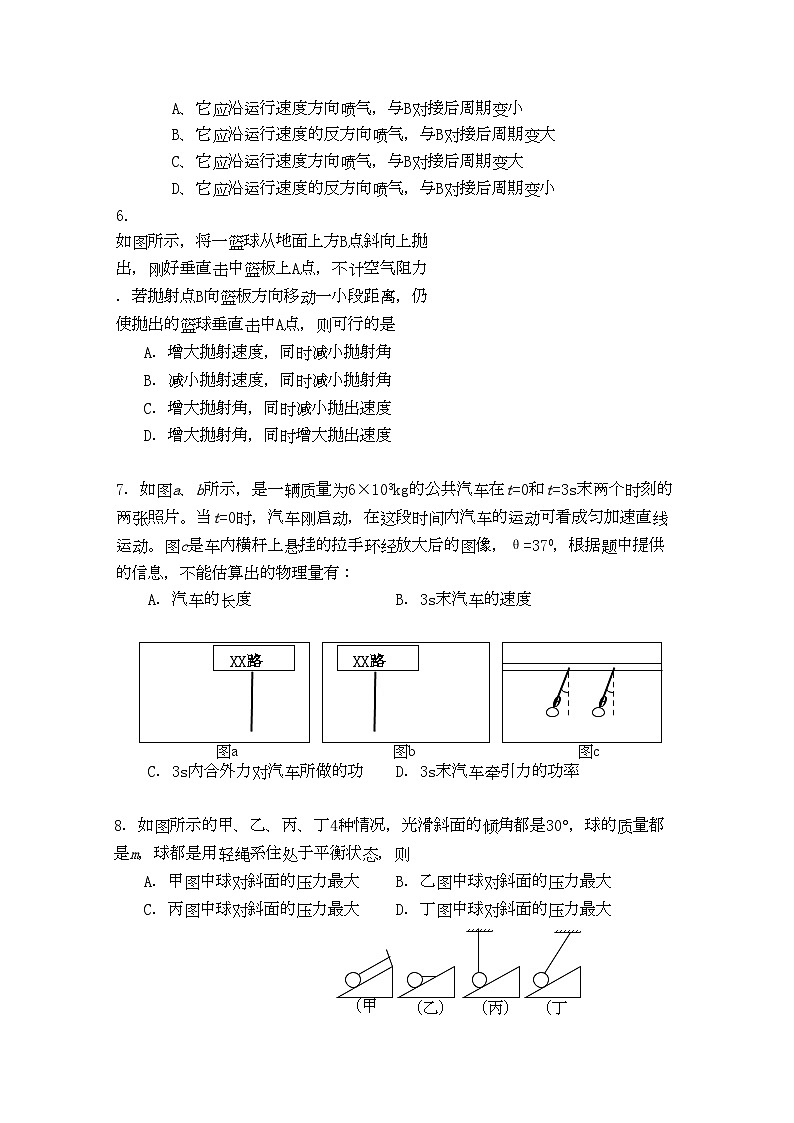 2022年福建省厦门高三物理11月月考新人教版会员独享第2页