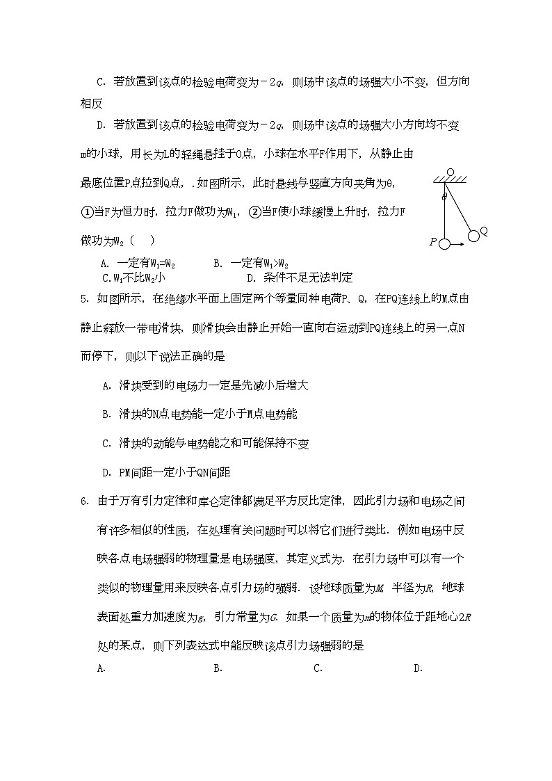 2022年江西省南昌高三物理上学期第三次月考新人教版会员独享第2页