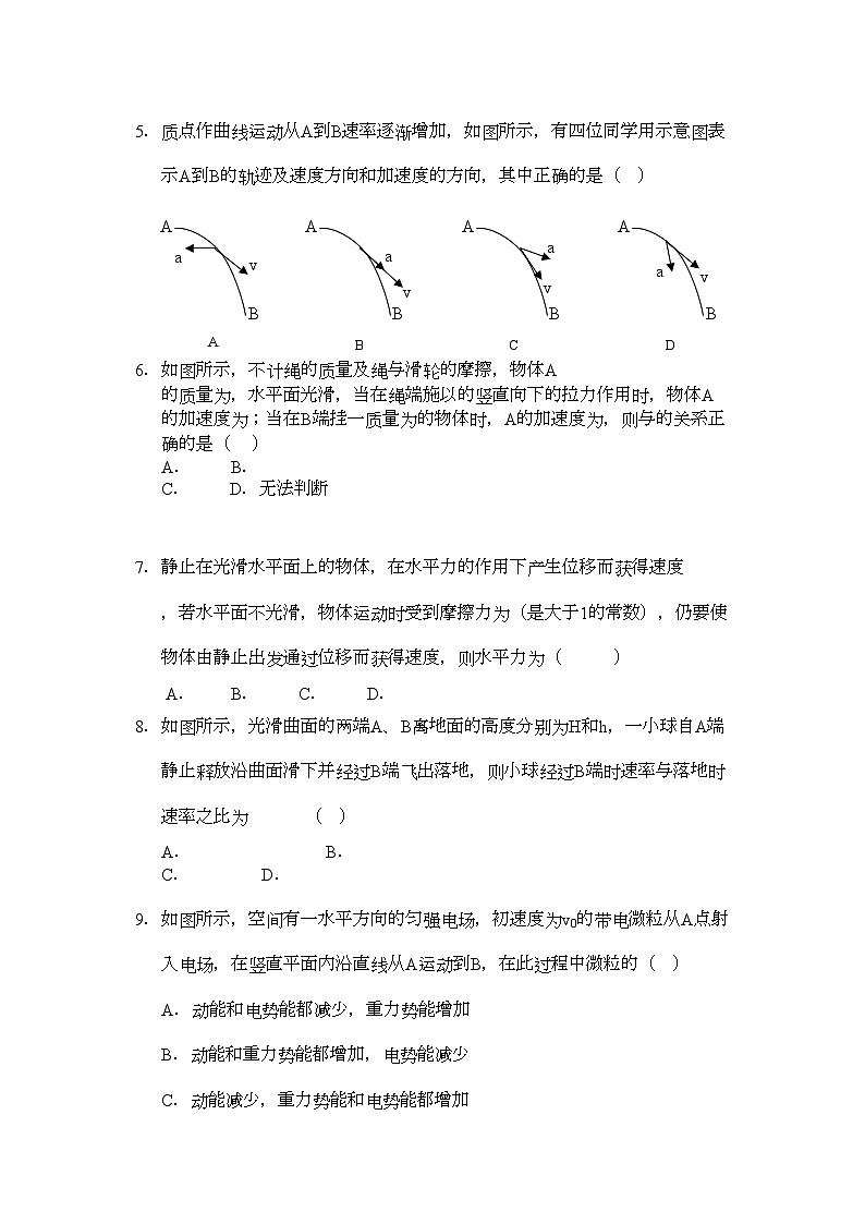 2022年浙江省湖州市南浔高三物理11月月考试题无答案新人教版第2页