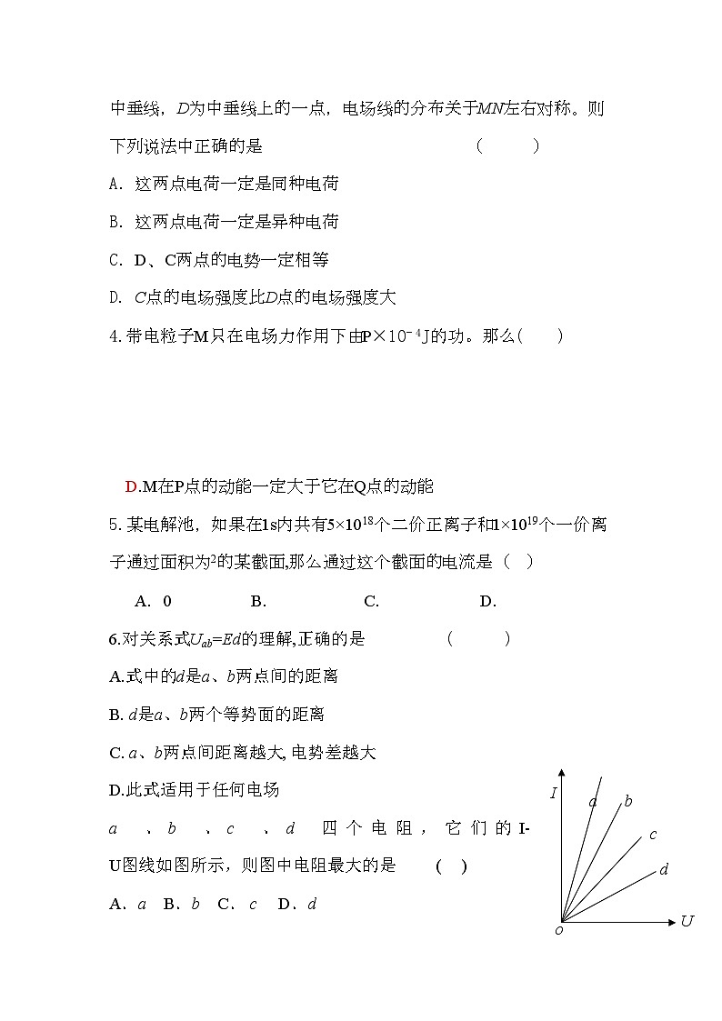 2022年河南省濮阳二高高二物理上学期阶段性考试会员独享第2页