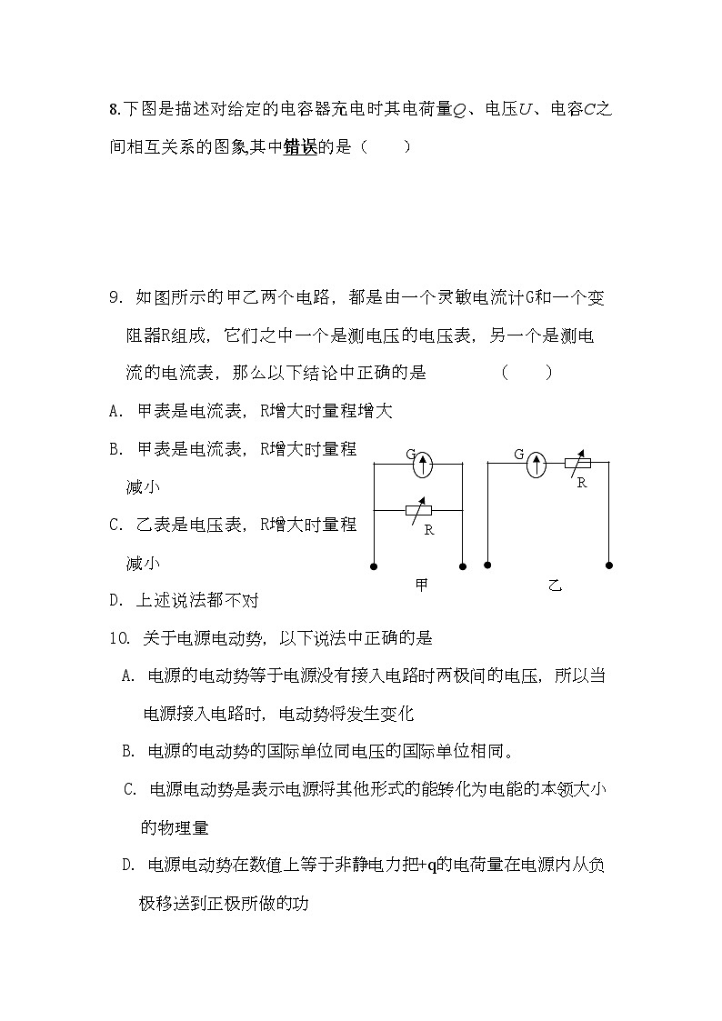2022年河南省濮阳二高高二物理上学期阶段性考试会员独享第3页