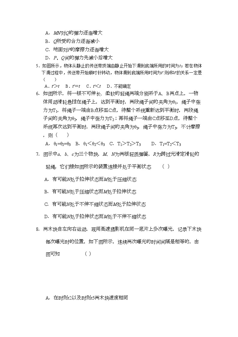 2022年河南省濮阳二高高三物理上学期阶段性考试会员独享第2页