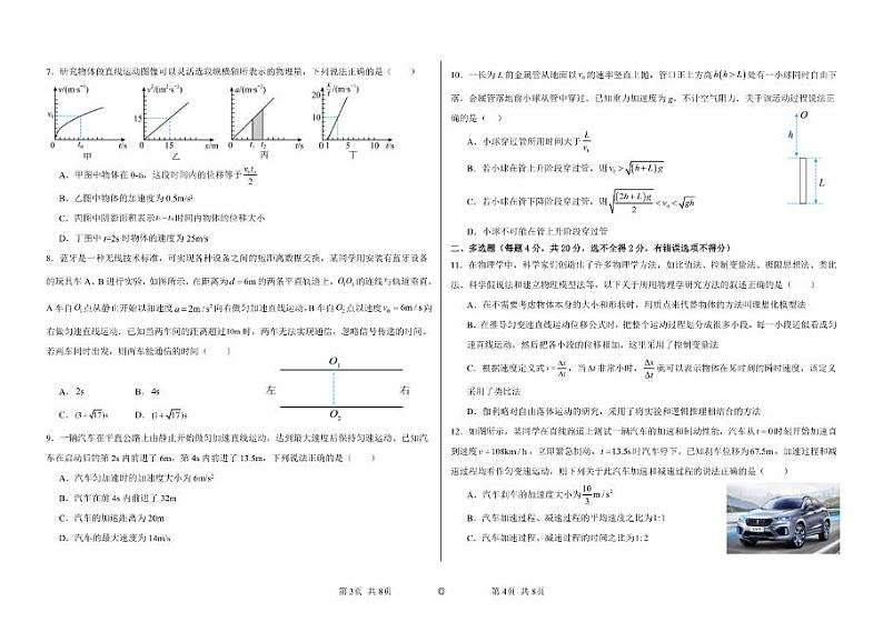 物理-黑龙江省哈尔滨市德强高中2024-2025学年高一上学期期中考试02