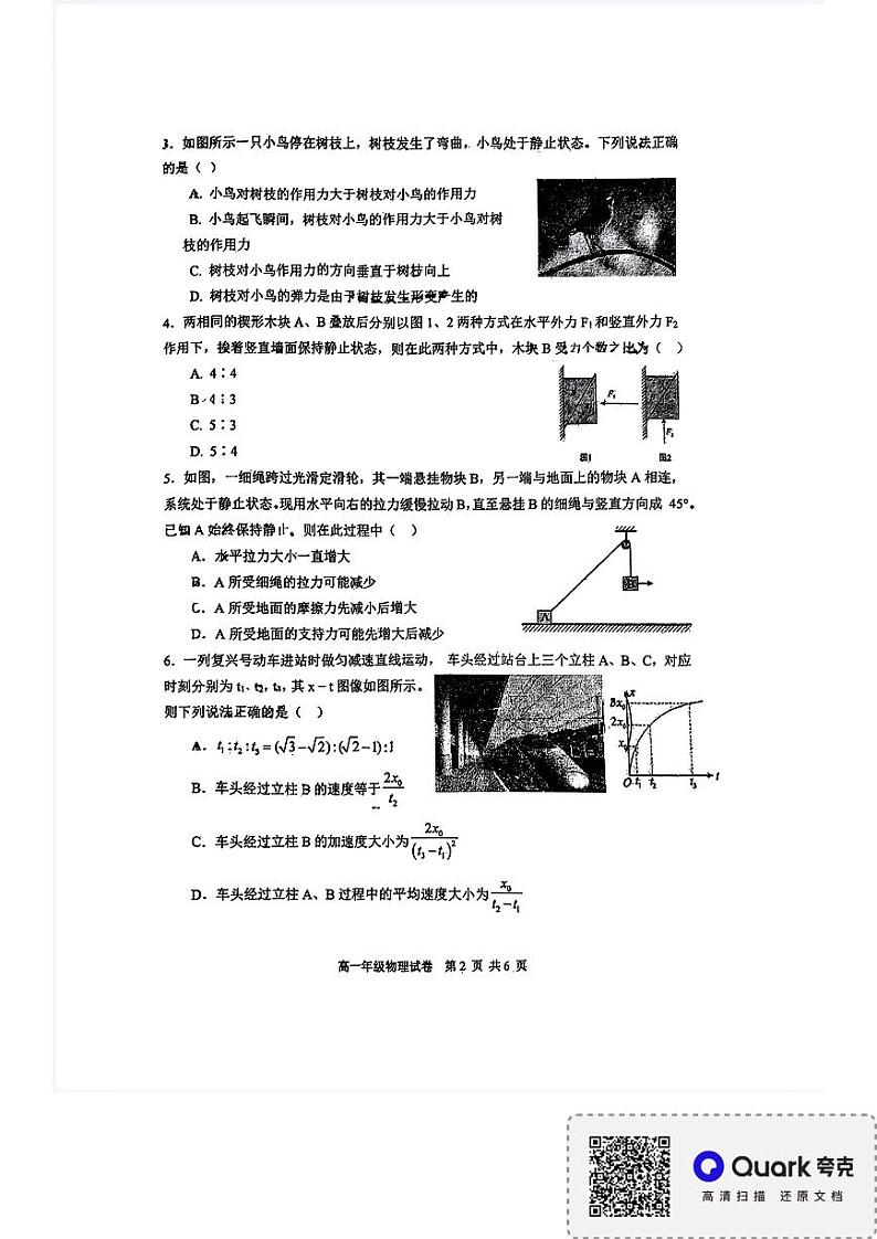 河北省唐山市第一中学2024-2025学年高一上学期期中物理试卷02