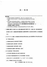 江西省2024-2025学年高一上学期11月期中物理试题