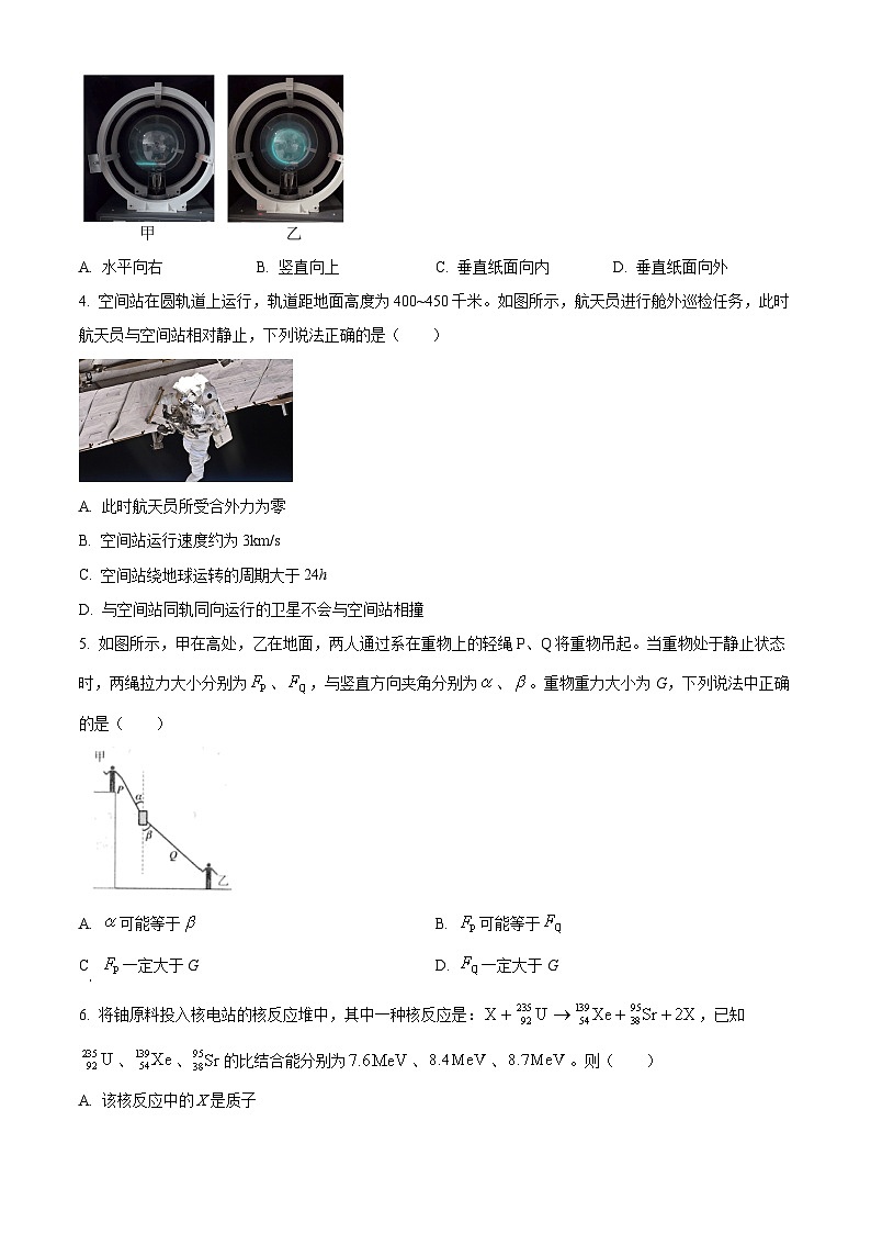 2025届浙江省杭州市高三上学期一模物理试题无答案第2页