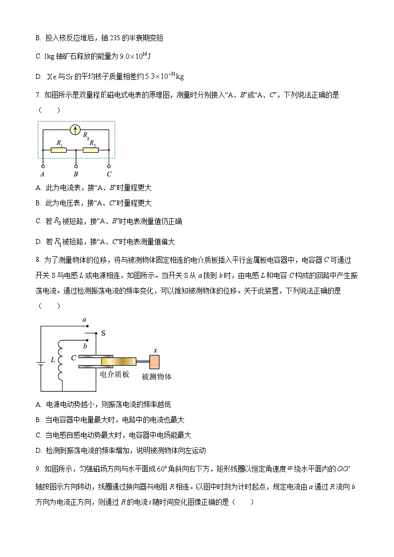 2025届浙江省杭州市高三上学期一模物理试题无答案第3页