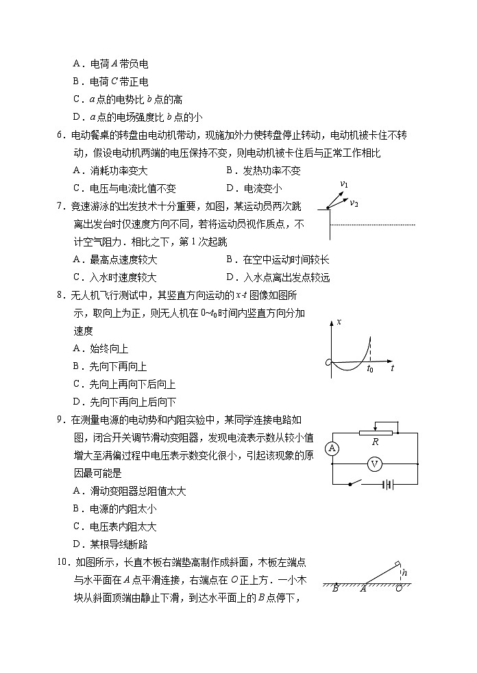 2025常州高三上学期期中试题物理含答案02