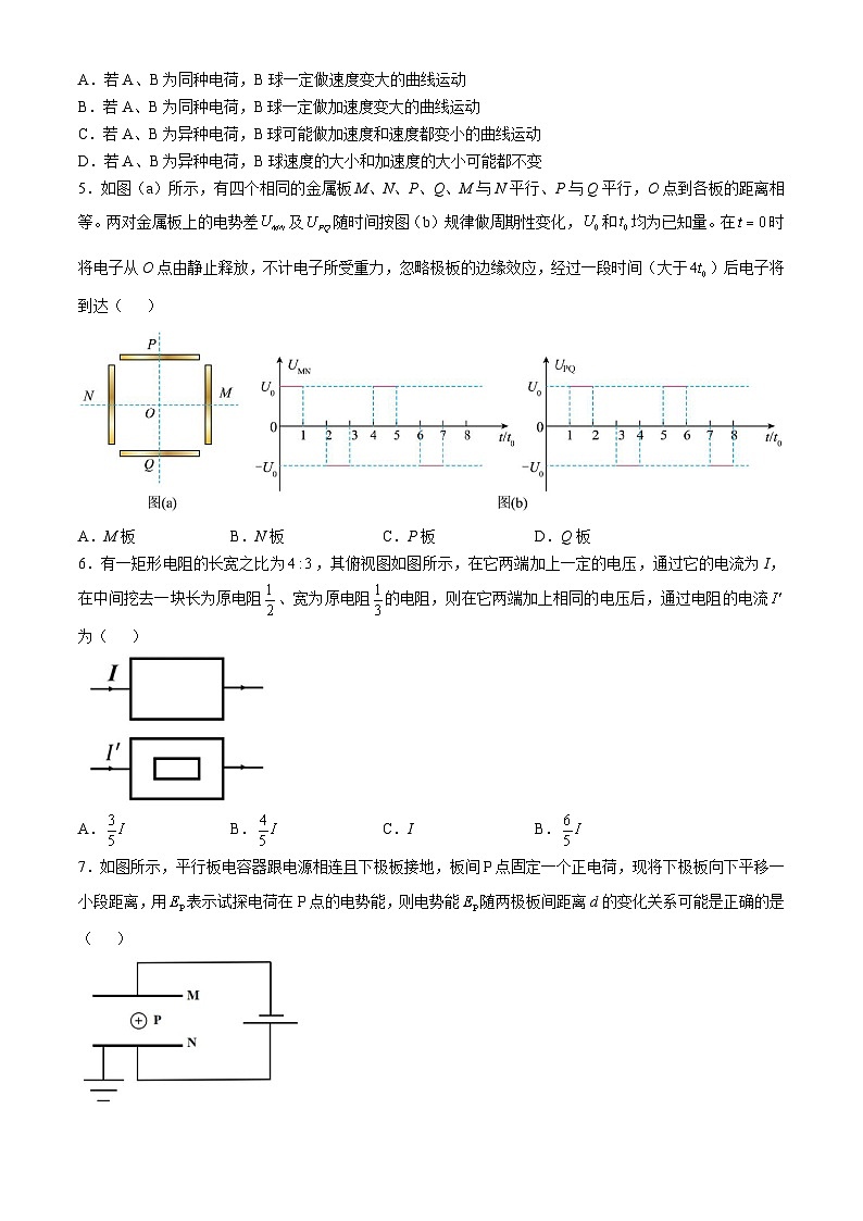 2025成都七中高二上学期11月期中考试物理含答案第2页