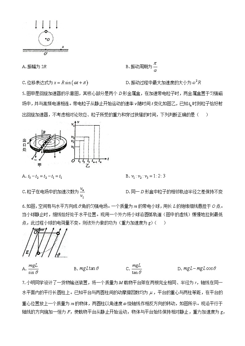 黑龙江省大庆市实验中学实验二部2024-2025学年高三上学期期中考试物理试卷02