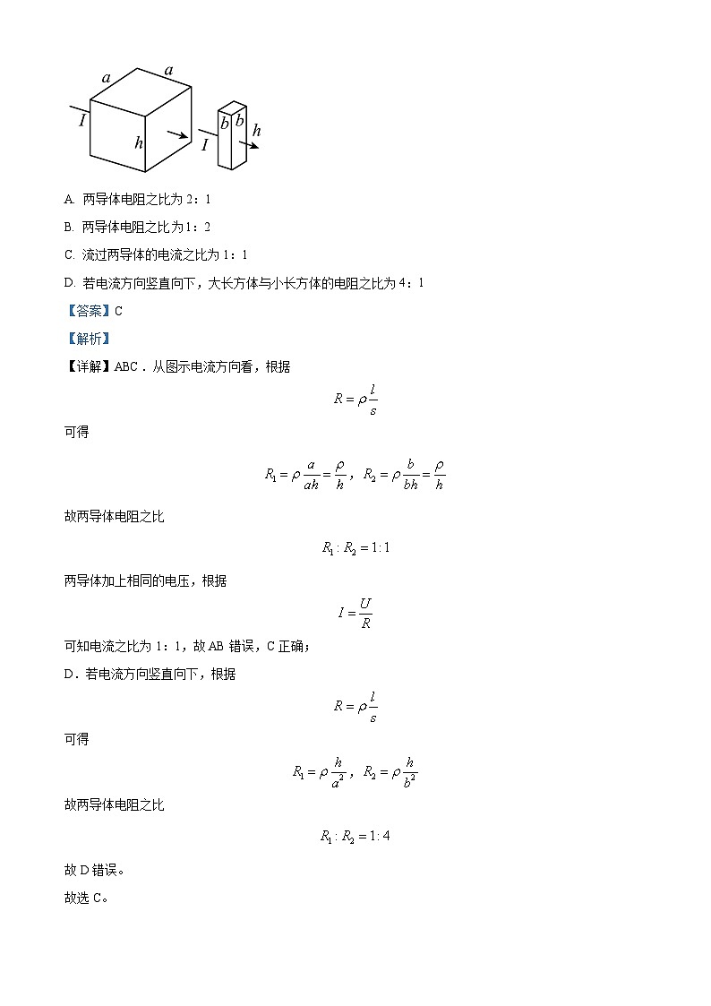 精品解析：浙江省诸暨中学暨阳分校2024-2025学年高二上学期11月期中物理试题（解析版）第3页