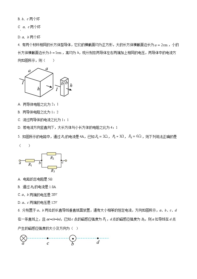 精品解析：浙江省诸暨中学暨阳分校2024-2025学年高二上学期11月期中物理试题（原卷版）第2页