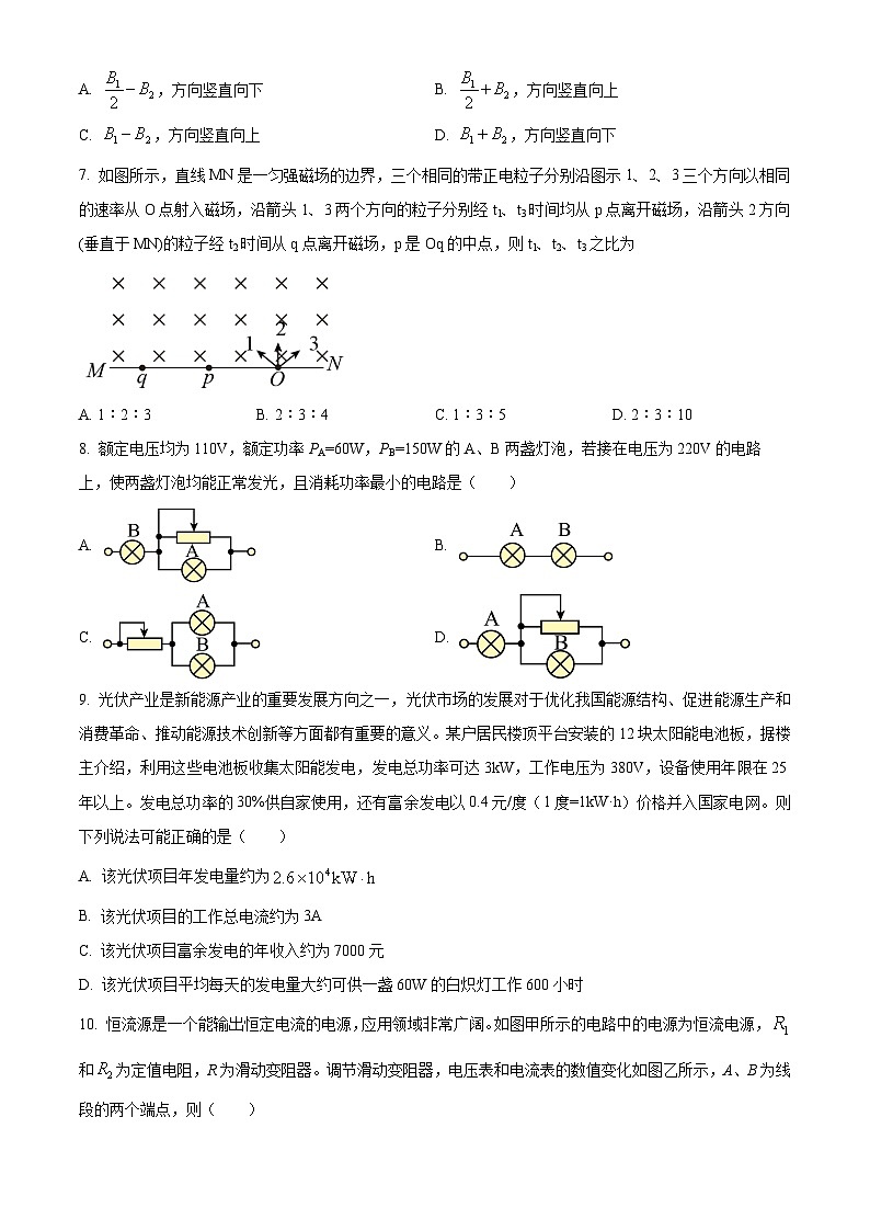 精品解析：浙江省诸暨中学暨阳分校2024-2025学年高二上学期11月期中物理试题（原卷版）第3页