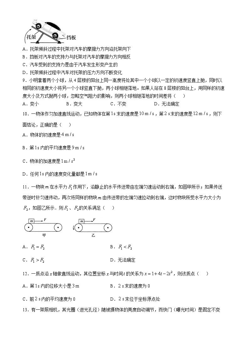 浙江省杭州市浙里特色联盟2024-2025学年高一上学期11月期中物理试题第3页