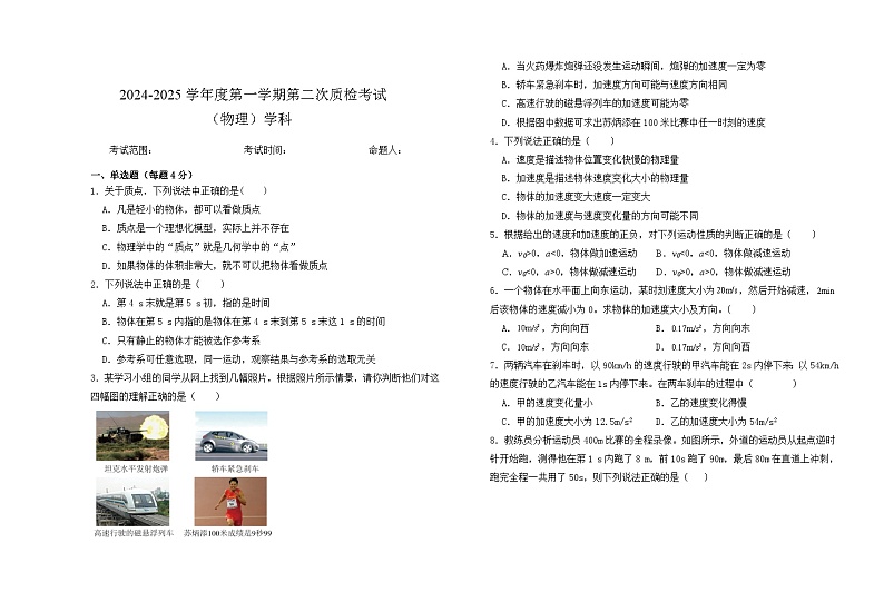 高一期中考试(1)第1页