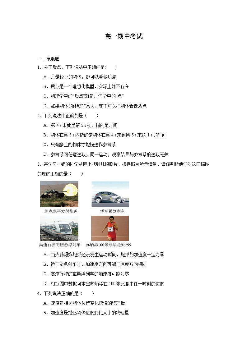 1_高一期中考试答案(1)第1页