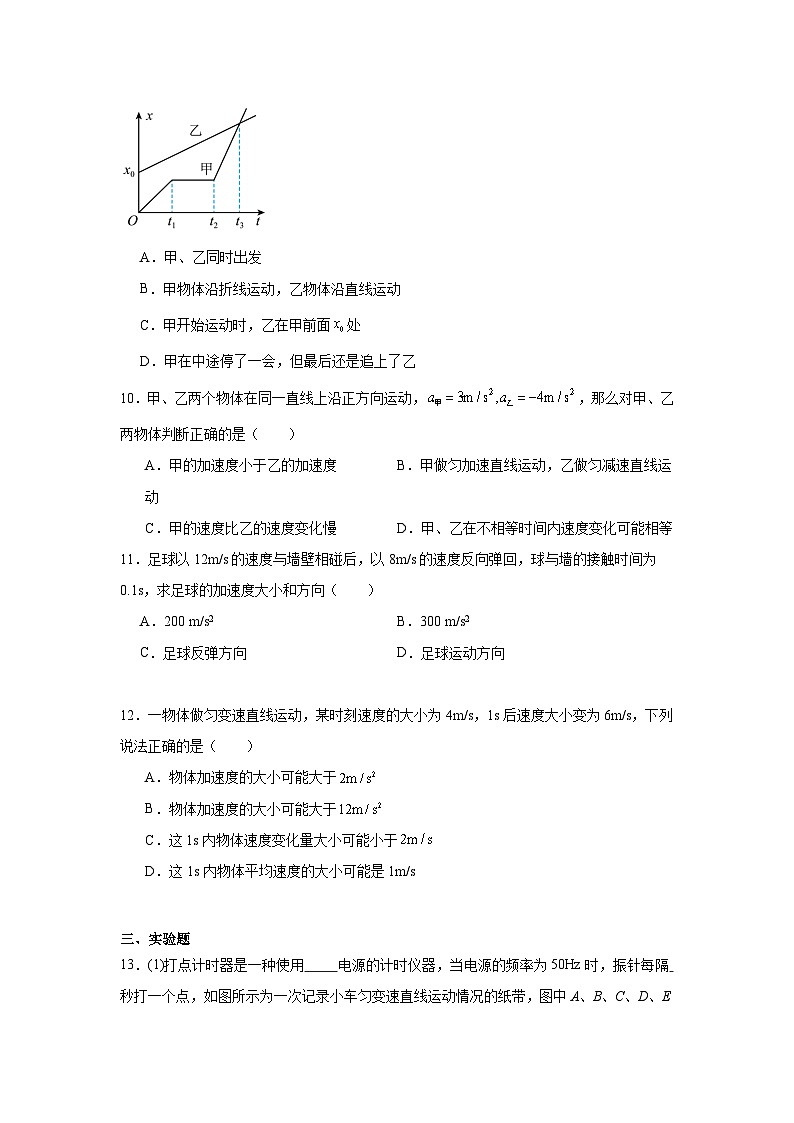 1_高一期中考试答案(1)第3页