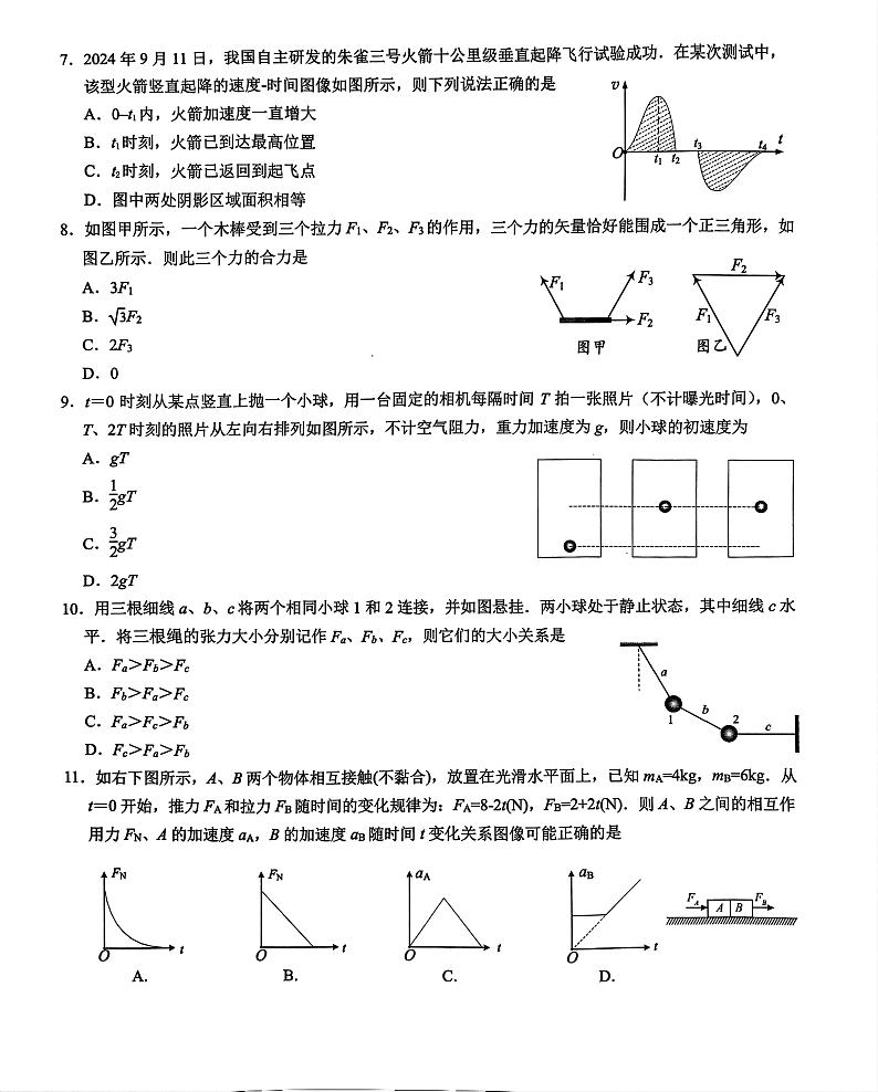 11.12江苏省丹阳市高一期中物理试卷第2页