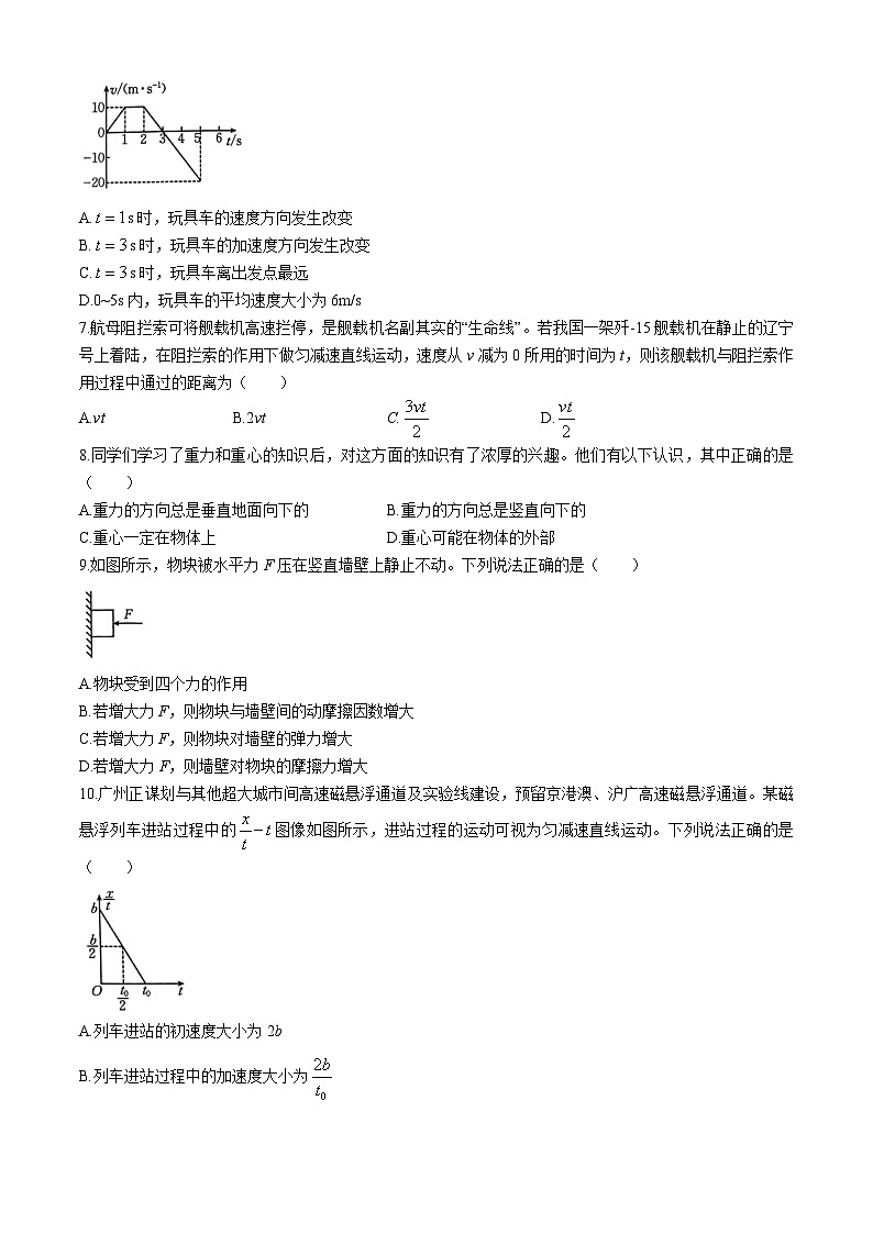辽宁省2024-2025学年高一上学期11月期中联考物理试题第2页