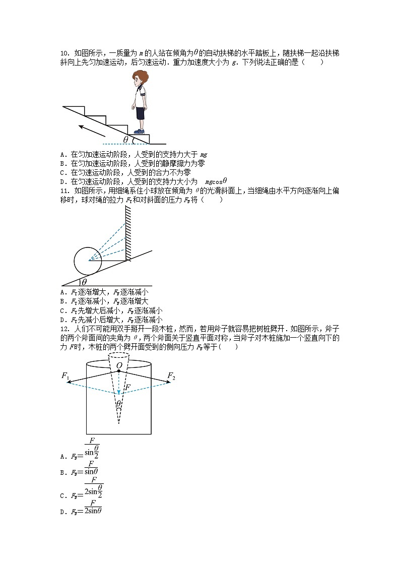 广西壮族自治区南宁市西乡塘区2024-2025学年高一上学期11月期中物理试题第3页