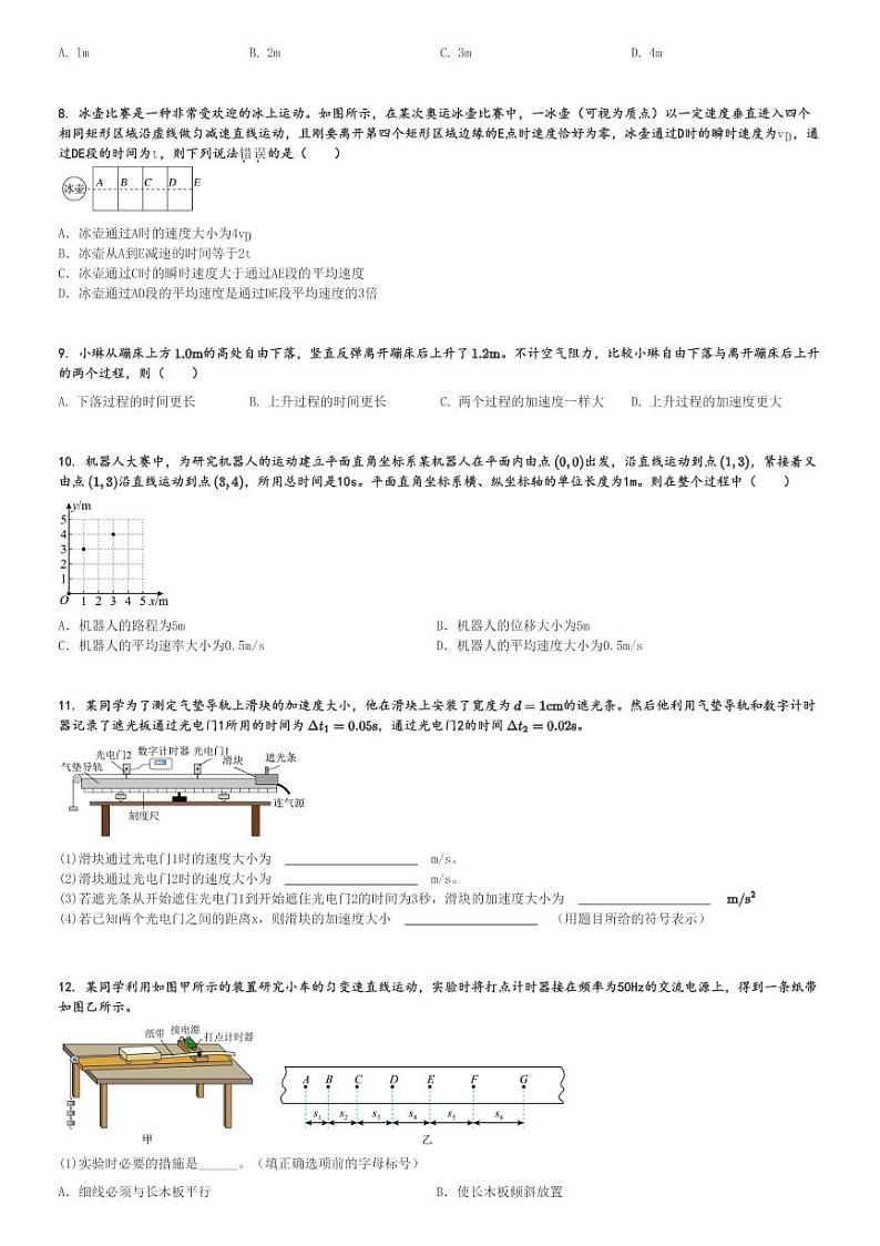 2024～2025学年10月广东佛山高一(上)月考物理试卷(南海外国语高级中学)[原题+解析]02