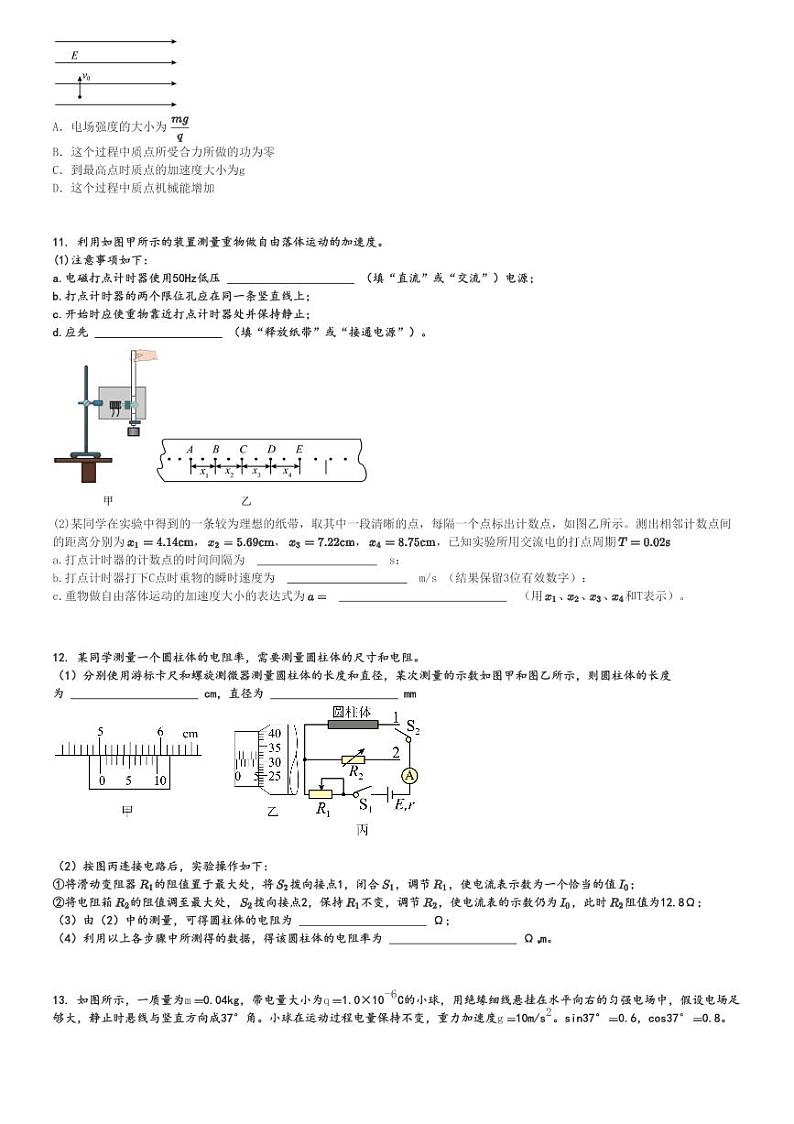 2024～2025学年10月广东汕头潮阳区潮阳市河溪中学高二(上)月考物理试卷[原题+解析]第3页