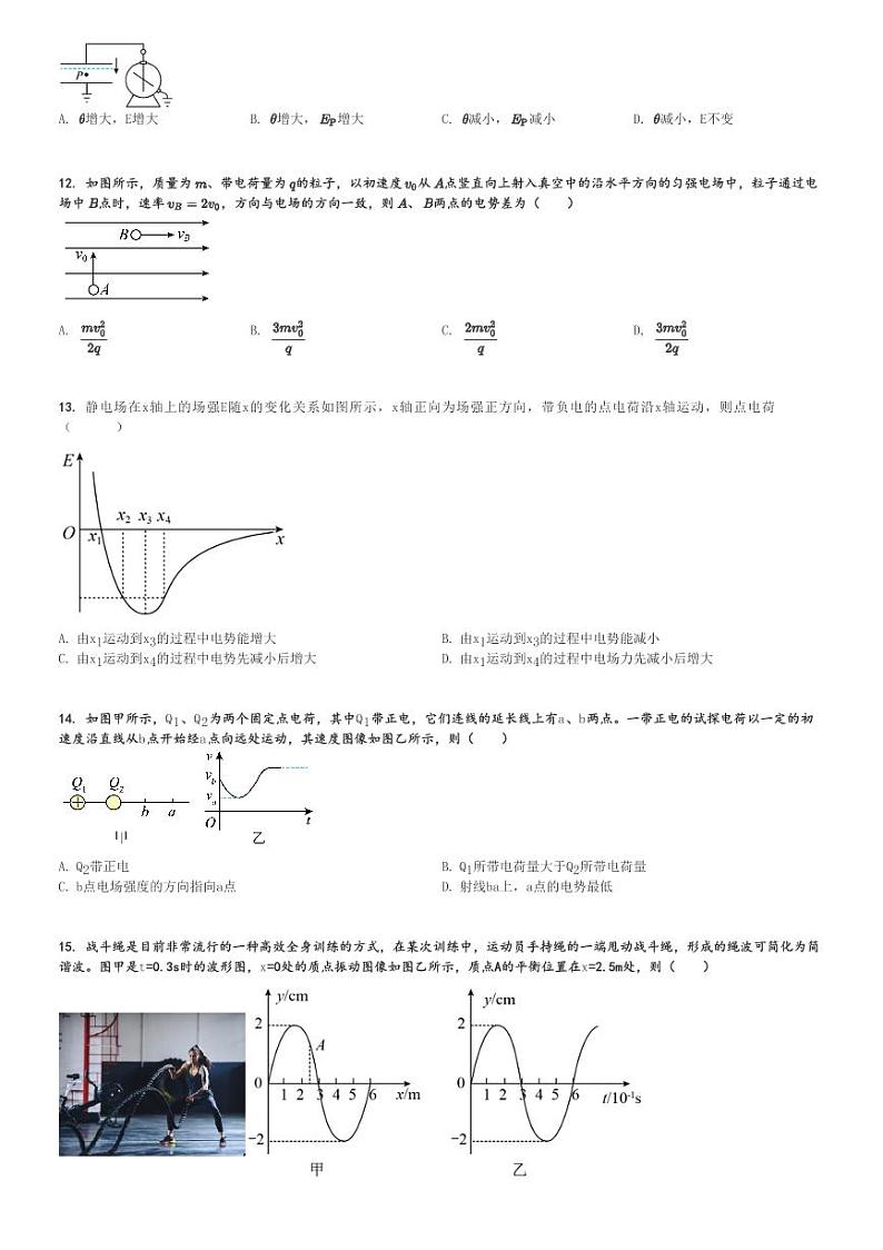 2024～2025学年上海虹口区复旦大学附属复兴中学高二(上)期中物理试卷[原题+解析]第3页