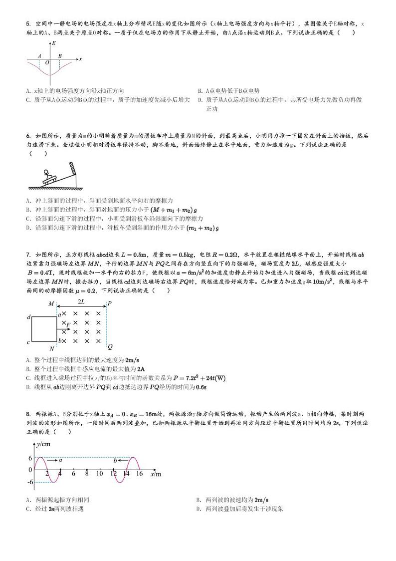 2024～2025学年9月广西桂林高三(上)月考物理试卷(联考)[原题+解析]第2页