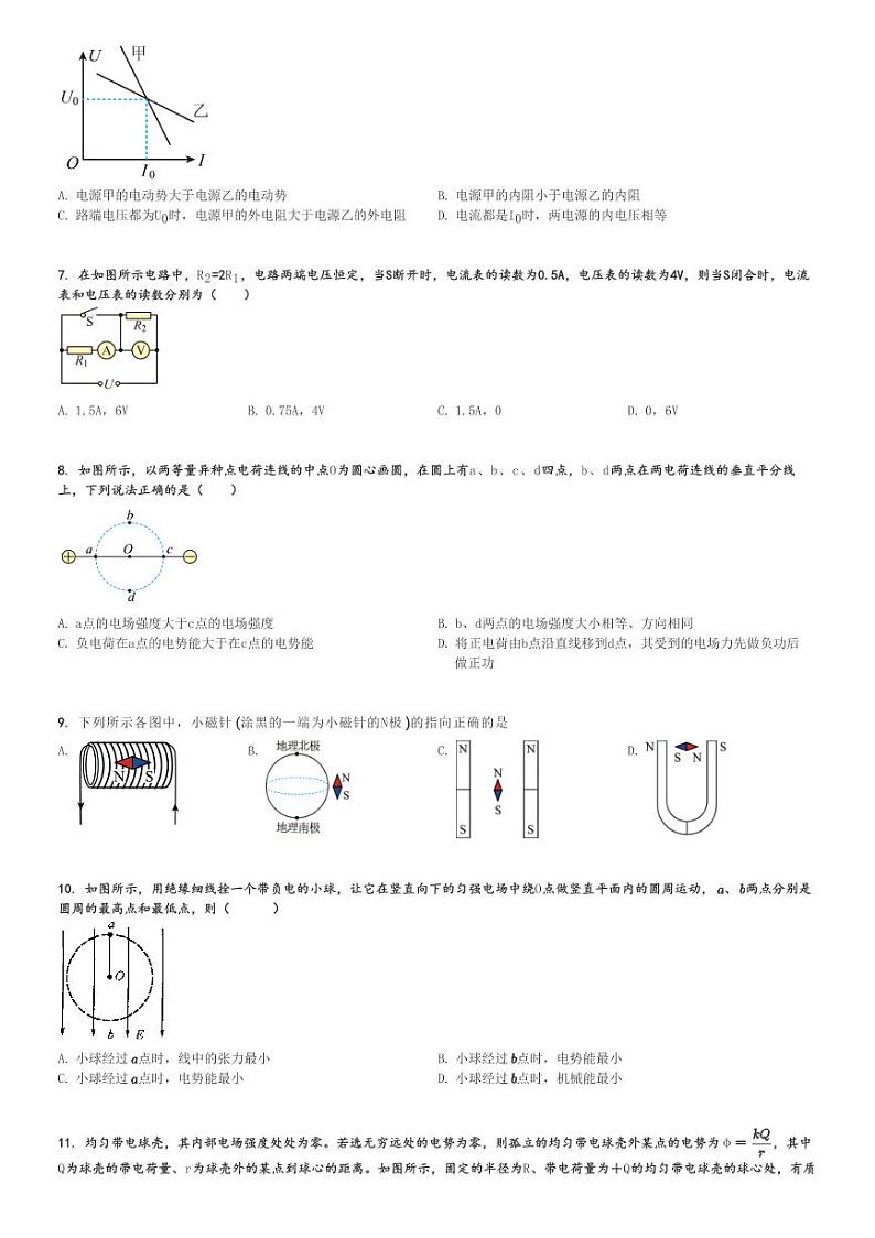 2024～2025学年甘肃兰州城关区兰州市第一中学高二(上)期中物理试卷(11月)[原题+解析]第2页