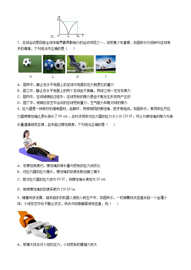 浙江省绍兴市绍兴会稽联盟2024-2025学年高一上学期11月期中物理试题(无答案)第3页