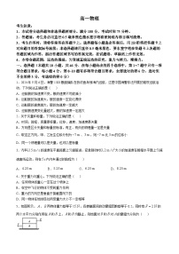 江西省2024-2025学年高一上学期11月期中考试物理试题