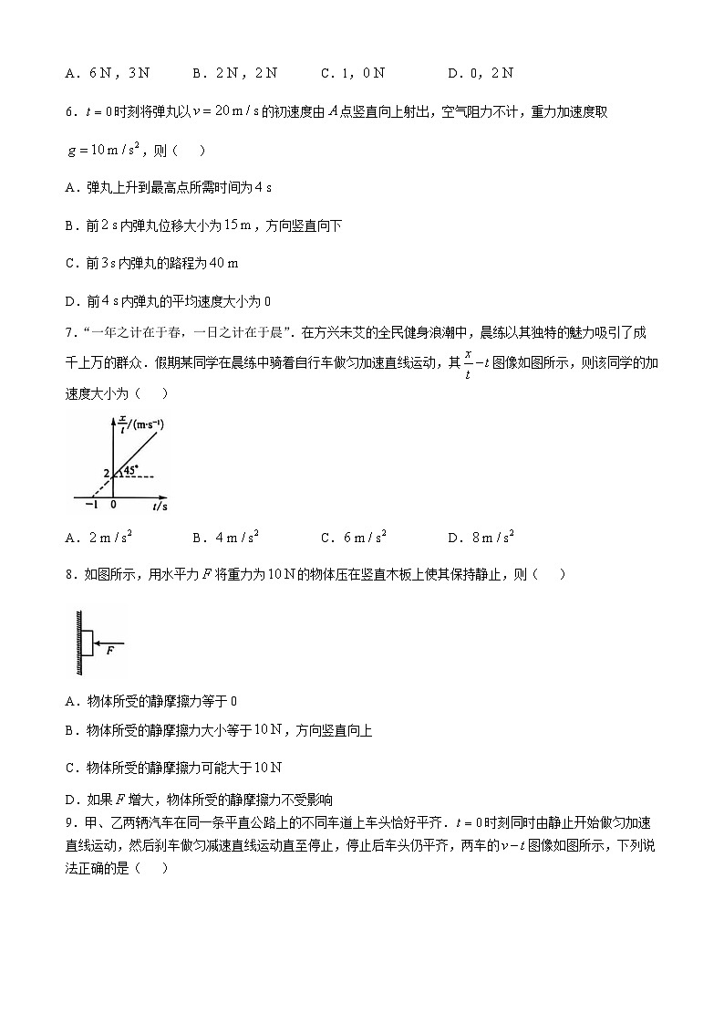 江西省2024-2025学年高一上学期11月期中考试物理试题第2页