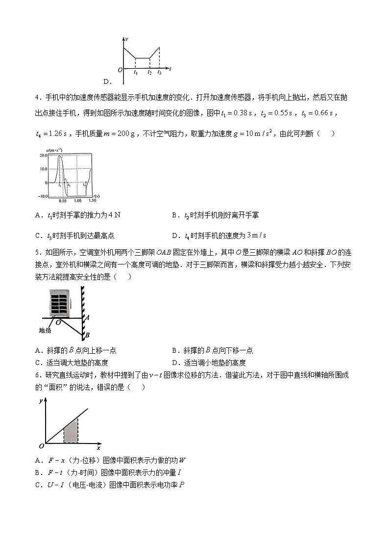 江苏省南通市2024-2025学年高三上学期期中考试物理试题(无答案)02