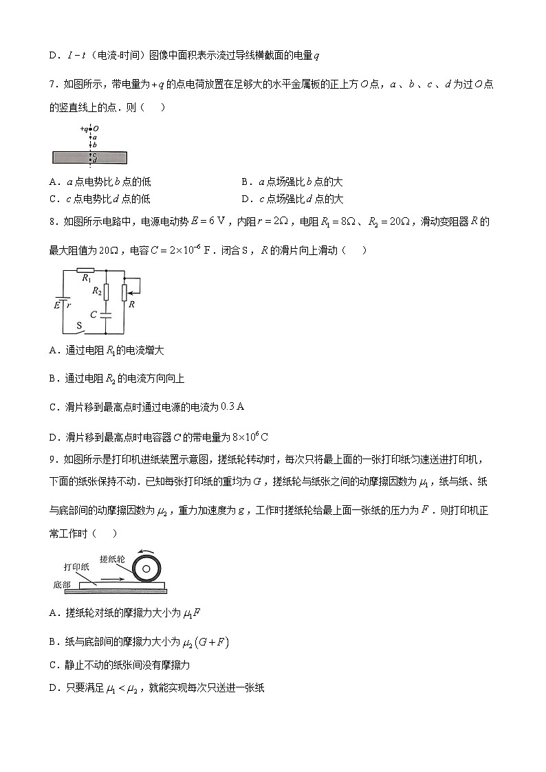 江苏省南通市2024-2025学年高三上学期期中考试物理试题(无答案)03