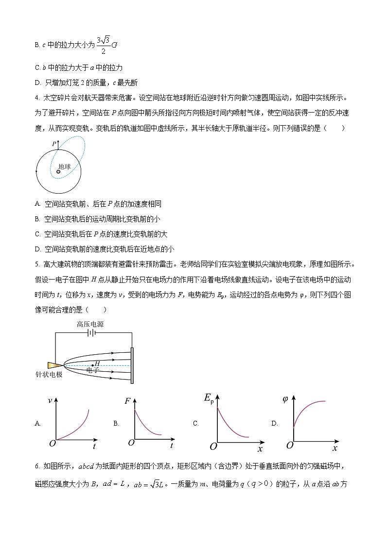 江西省景德镇市2025届高三上学期第一次质量检测物理试卷（Word版附解析）第2页