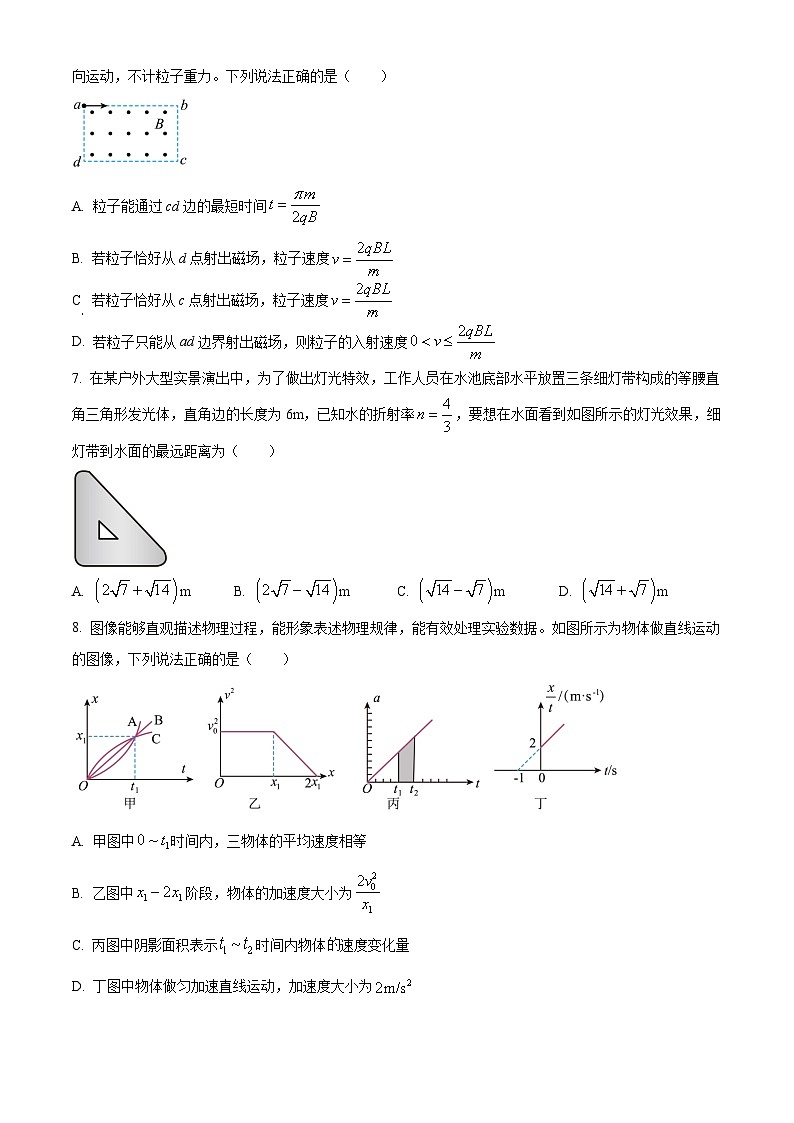 江西省景德镇市2025届高三上学期第一次质量检测物理试卷（Word版附解析）第3页