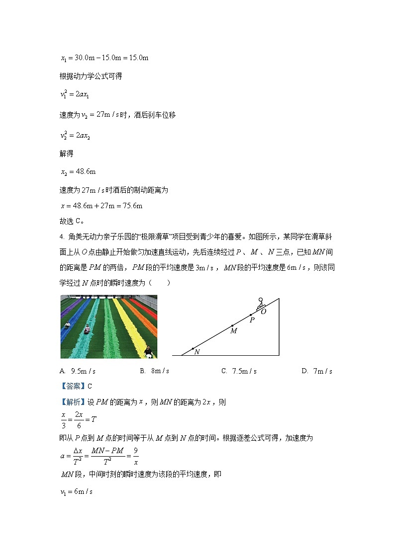 福建省漳州市漳州十校联盟2024-2025学年高一上学期11月期中物理试卷（解析版）第3页
