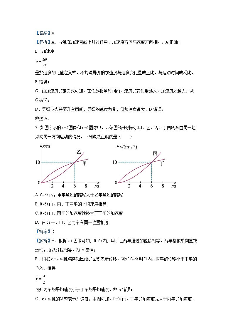 福建省福宁古五校教学联合体2024-2025学年高一上学期期中考物理试卷（解析版）第2页