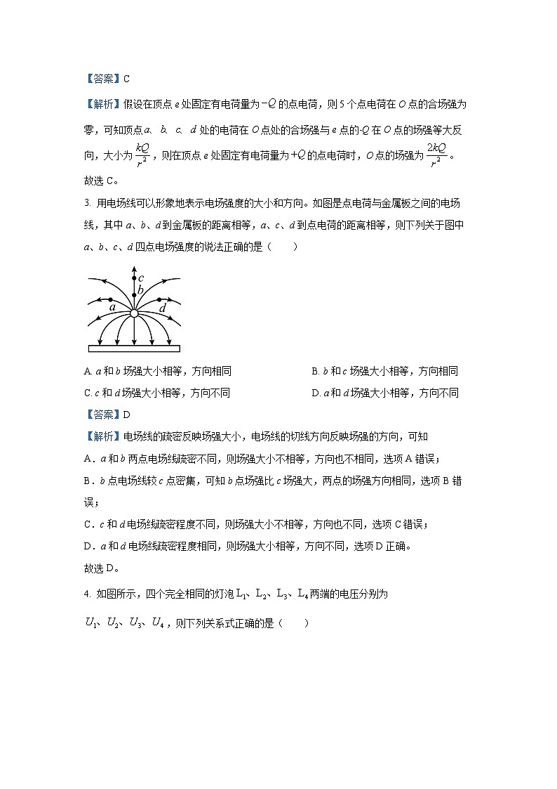 甘肃省多校2024-2025学年高一上学期期中联考物理试卷（解析版）02