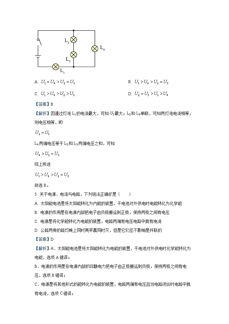 甘肃省多校2024-2025学年高一上学期期中联考物理试卷（解析版）03