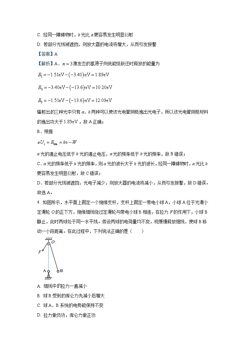 河北省邯郸市部分校2024-2025学年高三上学期月考（二）物理试卷（解析版）03