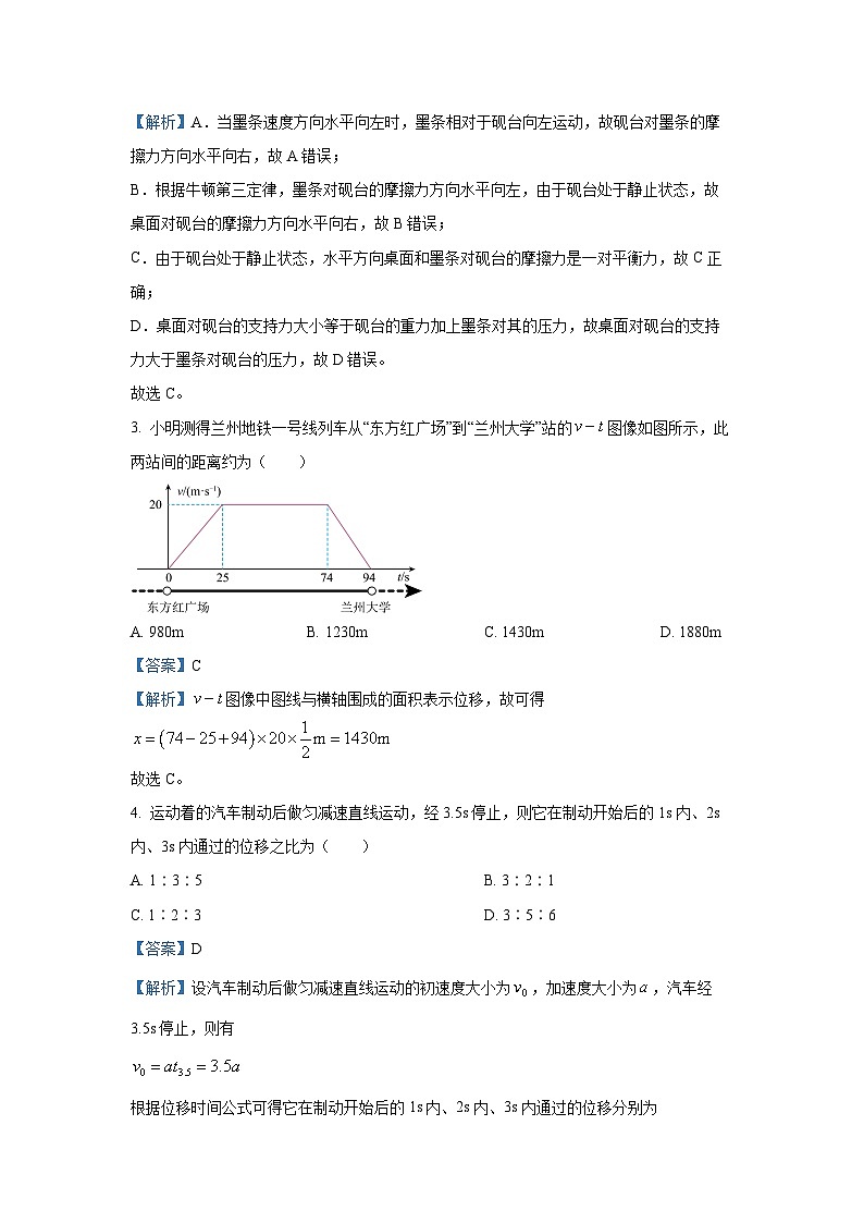 河北省邯郸市五校联考2024-2025学年高一上学期10月期中物理试卷（解析版）02